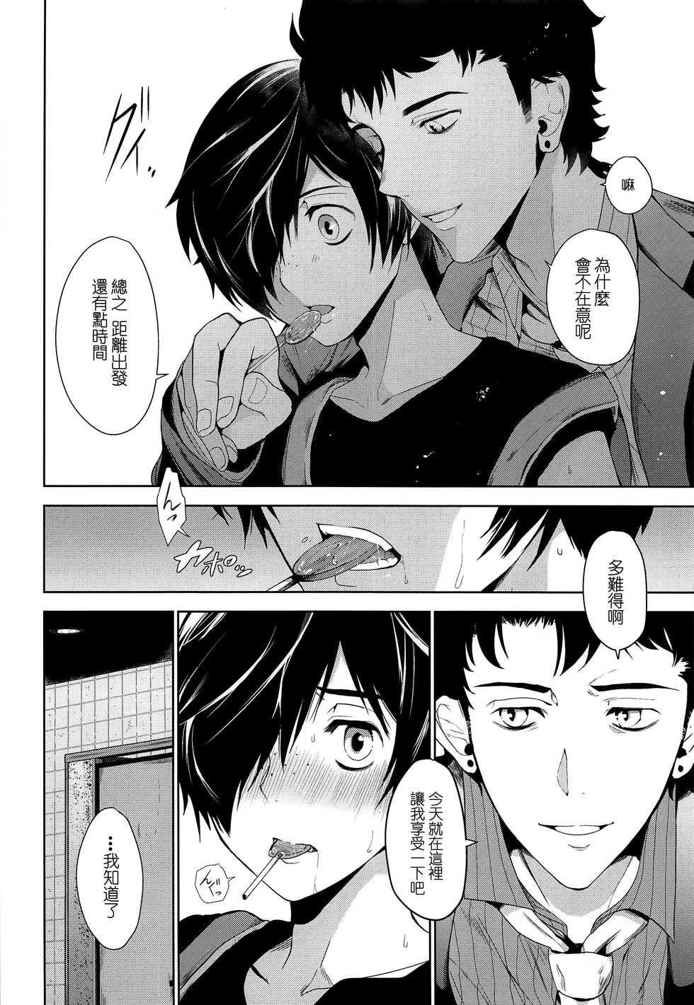 (C96) [TANTAN (Tannu)] Namariiro no Kataware (Sarazanmai) [Chinese] [Sol汉化] - Page 7