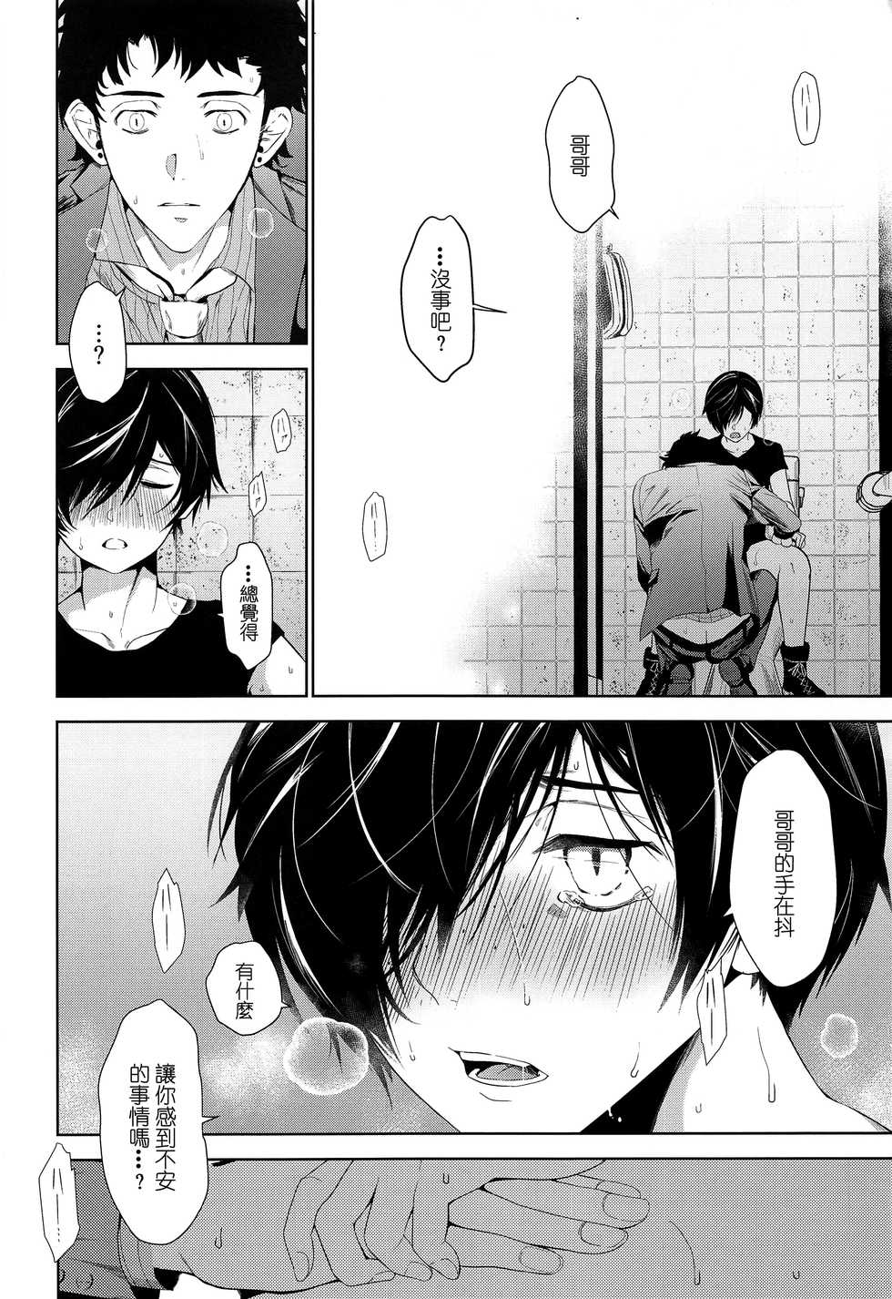(C96) [TANTAN (Tannu)] Namariiro no Kataware (Sarazanmai) [Chinese] [Sol汉化] - Page 21