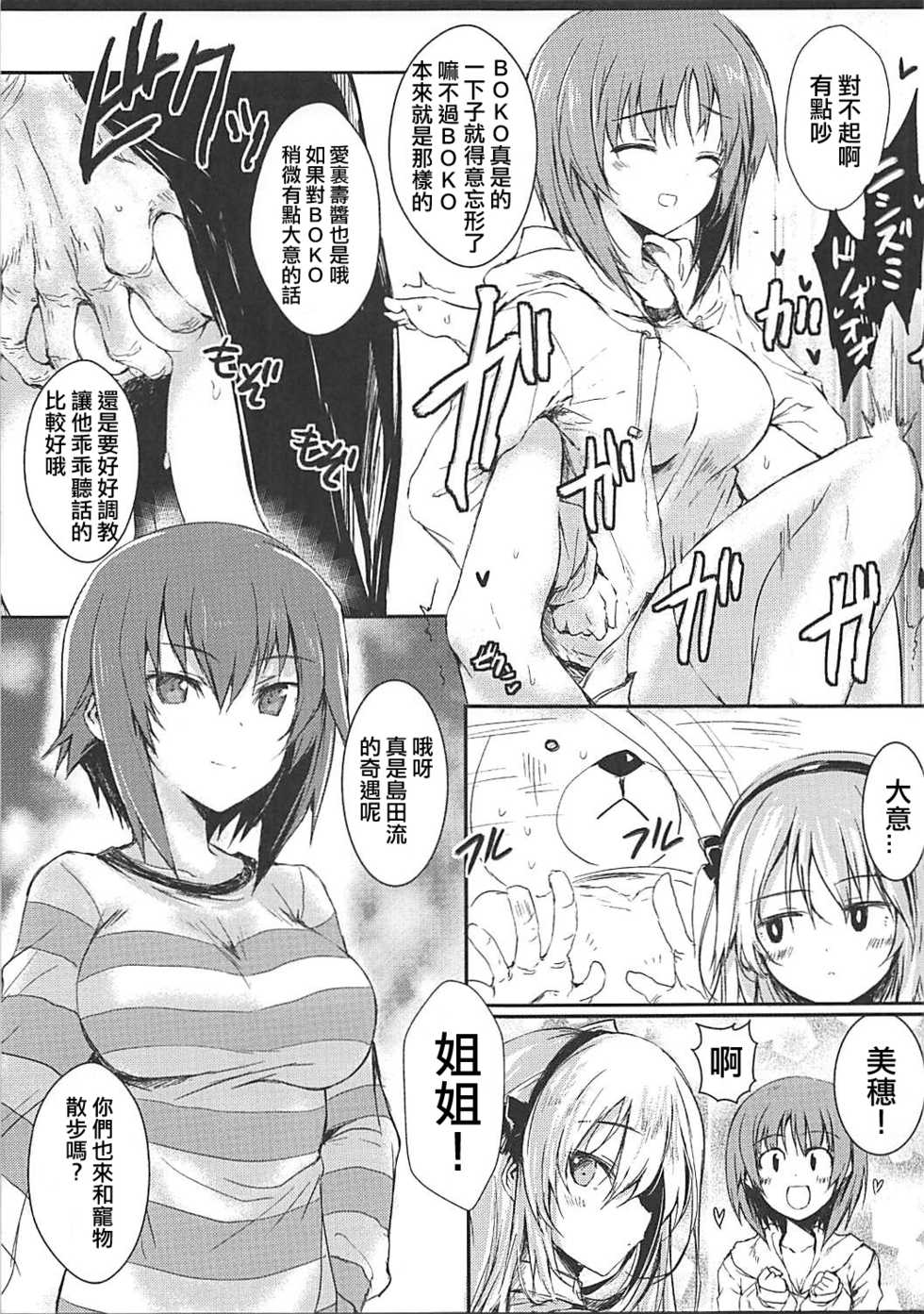 (C90) [Kurumaya (RoGa)] Tadashii Boko no Shitsukekata (Girls und Panzer) [Chinese] [星幽漢化組] - Page 11