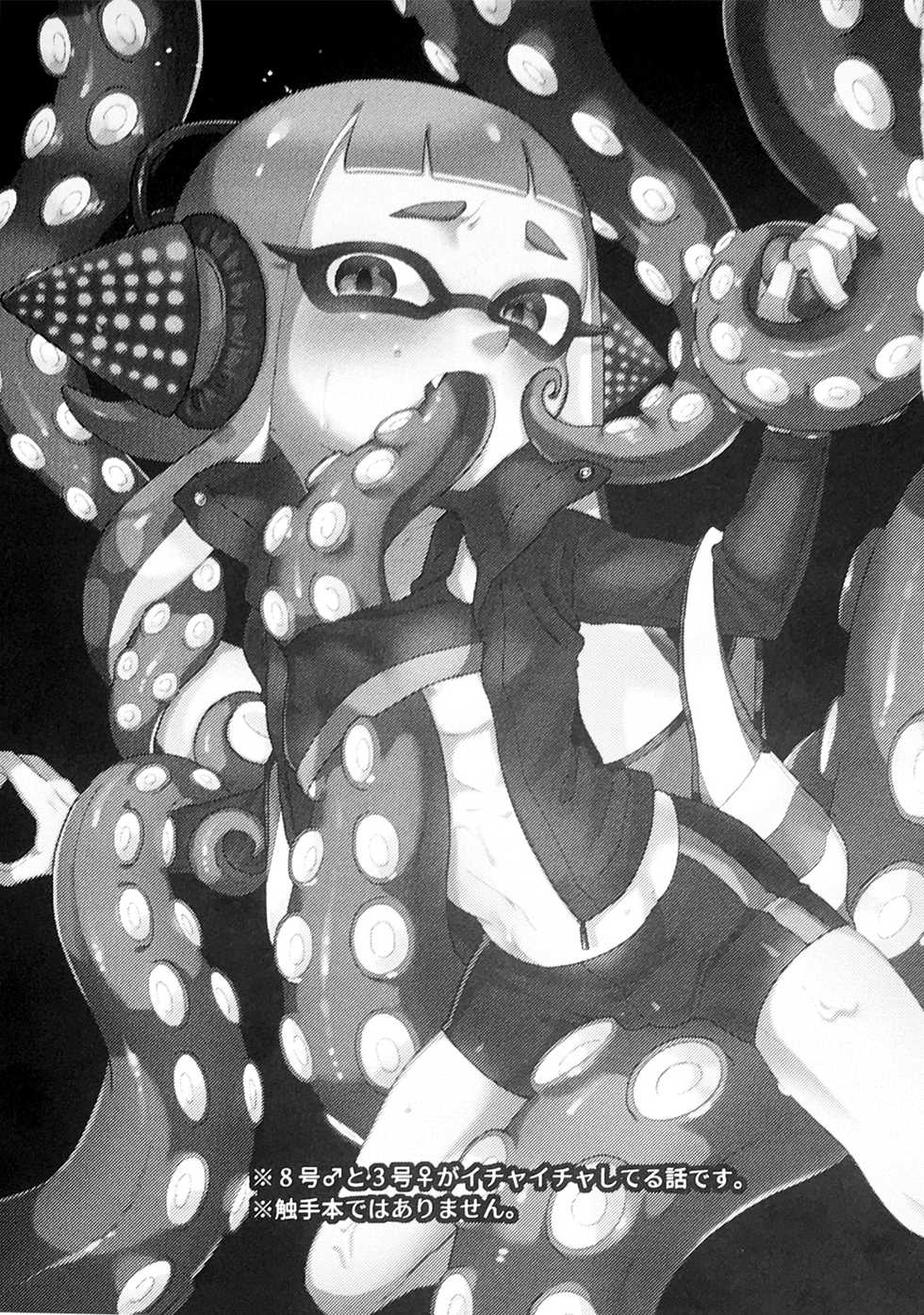 (ALL STAR 9) [HARAPEKO (uwasa)] Immoral | 임모럴 (Splatoon) [Korean] [TeamHT] - Page 2