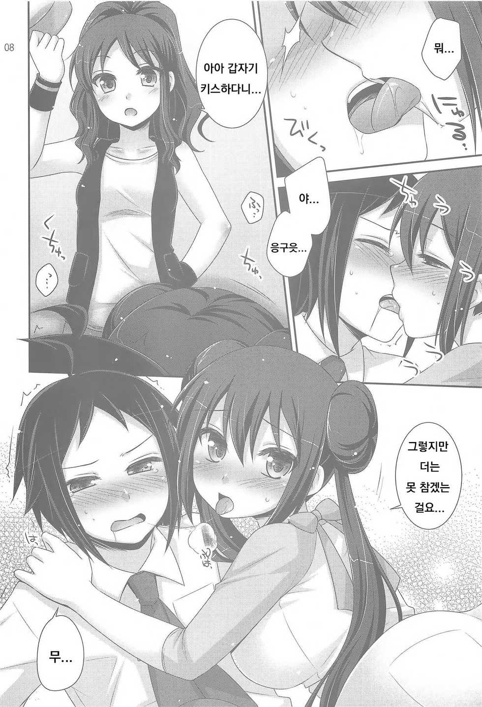 (COMIC1☆7) [ETCxETC (Hazuki)] noside (Pokémon) [Korean] - Page 7