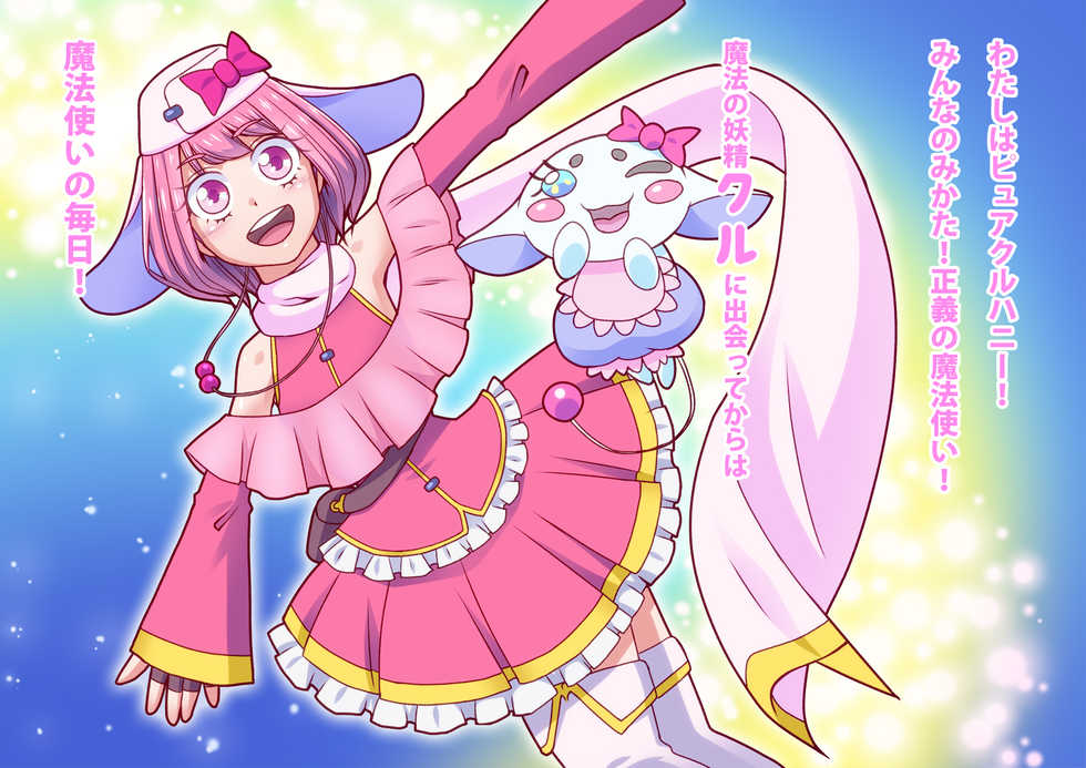 [ALLOWS] Purecul Honey ~Kaijin Honey Tanjou!? Kawariyuku Sekai~ - Page 2