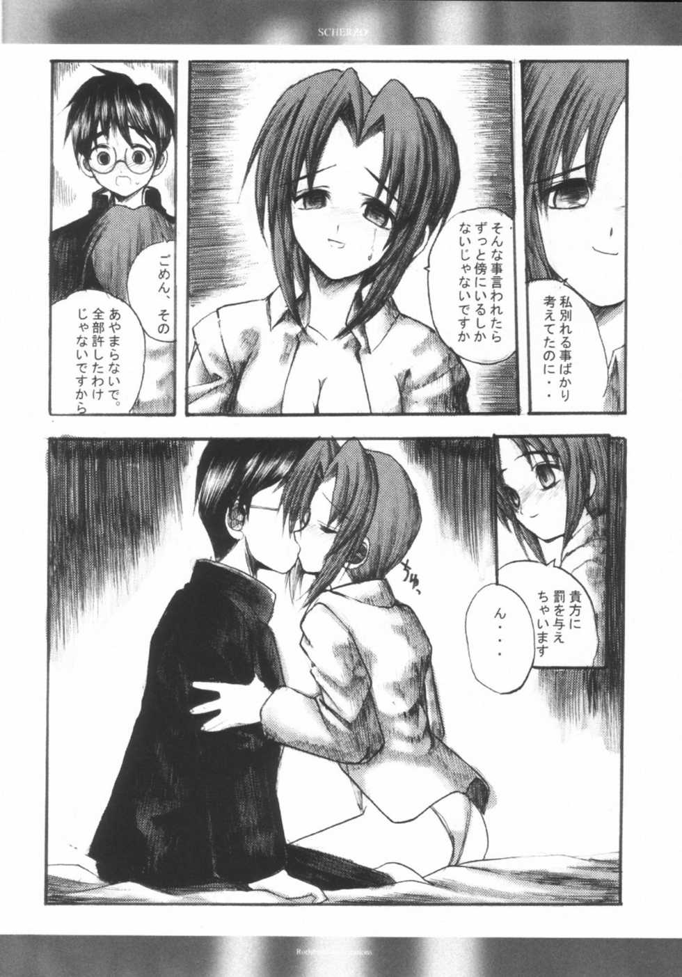 [CHRONOLOG, R-Works] SCHERZO (Tsukihime) - Page 21