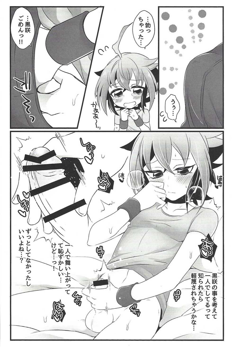 (Sennen Battle Phase 15) [Cotton100% (Noi)] Nore!! Yuuya! (Yu-Gi-Oh! ARC-V) - Page 3