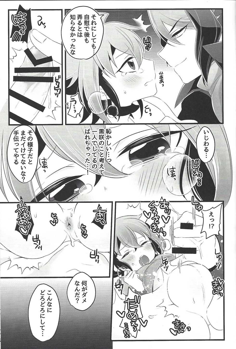 (Sennen Battle Phase 15) [Cotton100% (Noi)] Nore!! Yuuya! (Yu-Gi-Oh! ARC-V) - Page 6