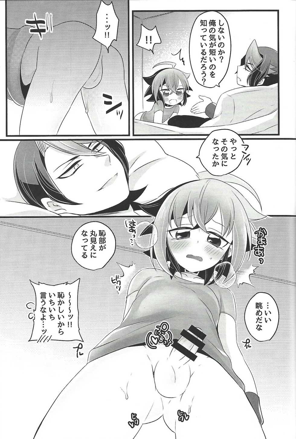 (Sennen Battle Phase 15) [Cotton100% (Noi)] Nore!! Yuuya! (Yu-Gi-Oh! ARC-V) - Page 8