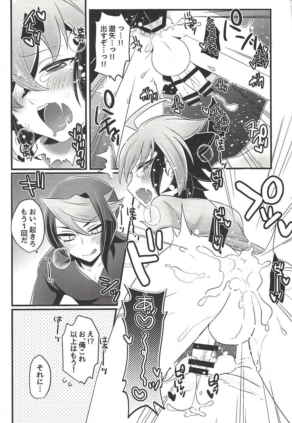 (Sennen Battle Phase 15) [Cotton100% (Noi)] Nore!! Yuuya! (Yu-Gi-Oh! ARC-V) - Page 14