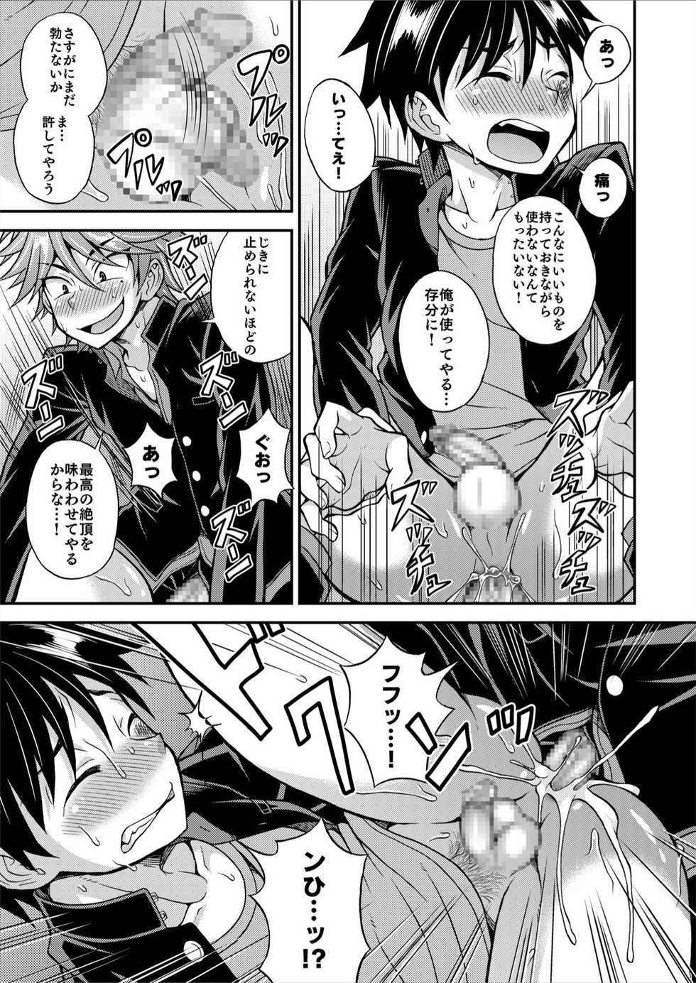 [Datsuryoku Kenkyuukai (Kanbayashi Takaki)] Kyouretsu Gakuen Monogatari [Digital] - Page 21