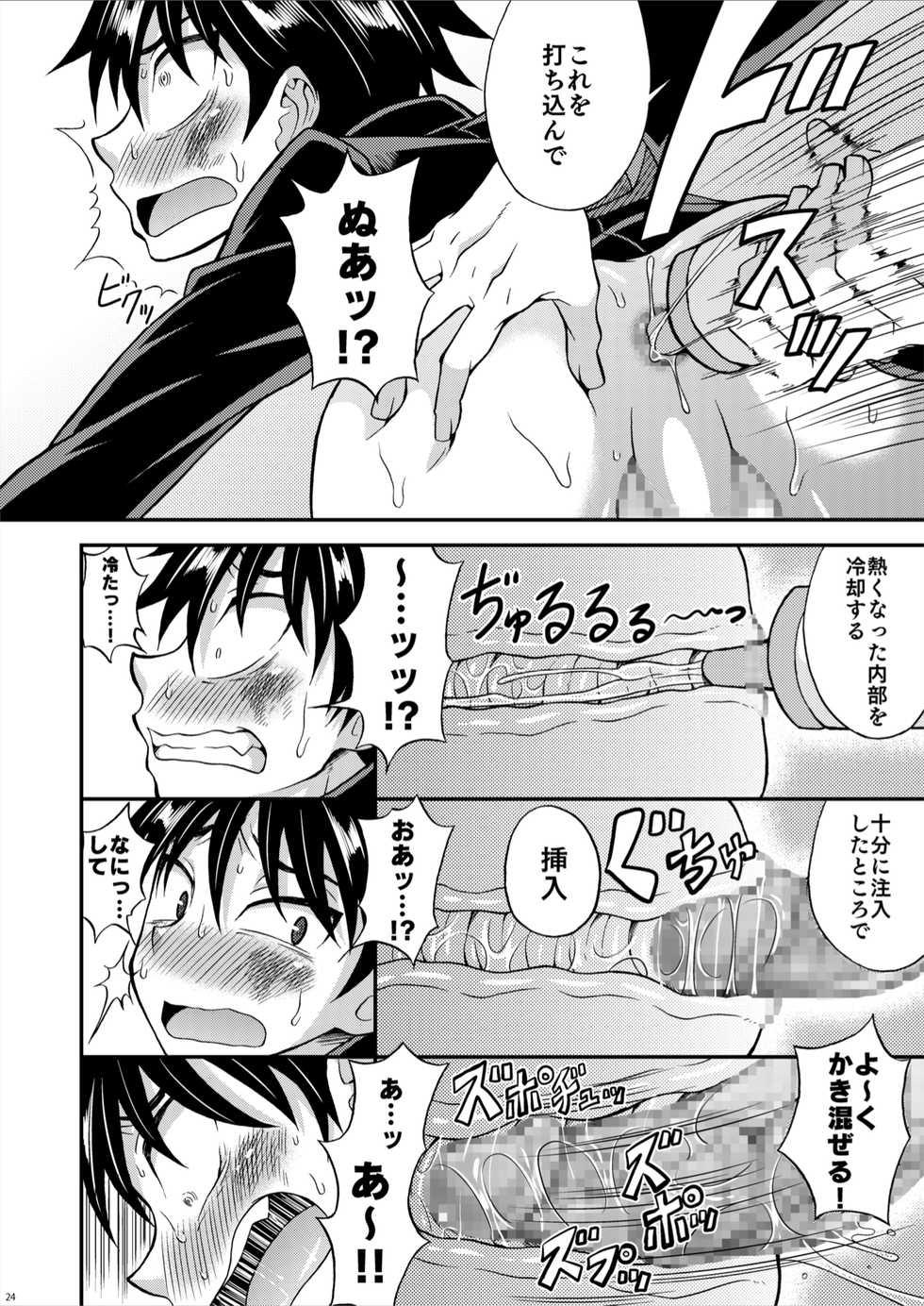 [Datsuryoku Kenkyuukai (Kanbayashi Takaki)] Kyouretsu Gakuen Monogatari [Digital] - Page 24