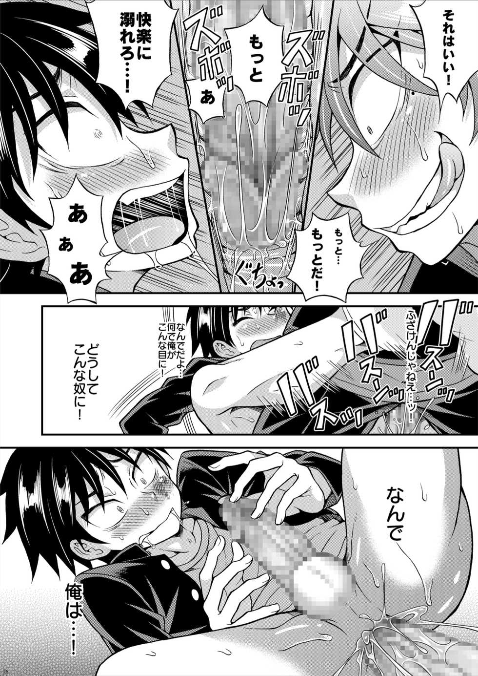 [Datsuryoku Kenkyuukai (Kanbayashi Takaki)] Kyouretsu Gakuen Monogatari [Digital] - Page 26