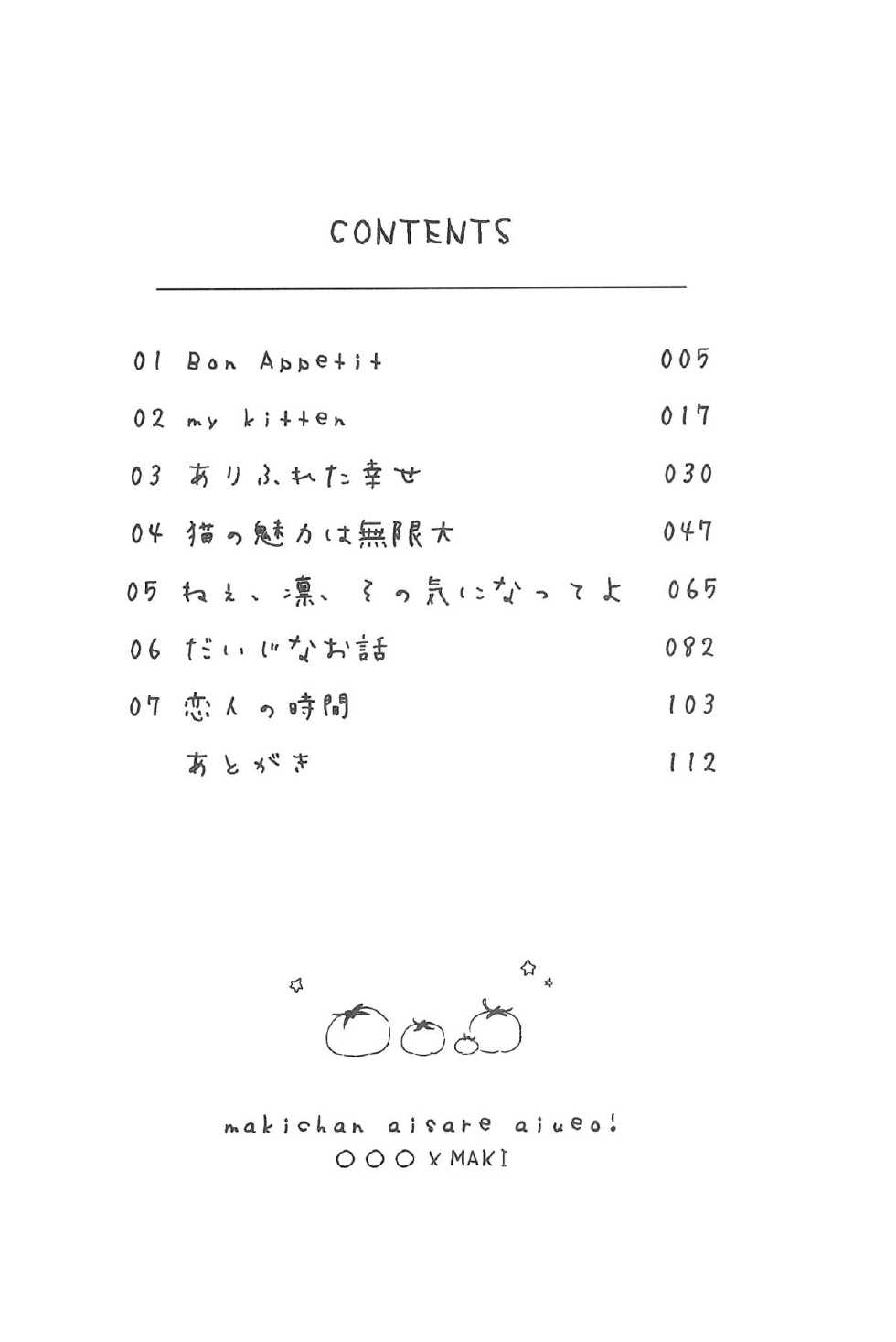 (Bokura no Love Live! 10) [Labo (Various)] Maki-chan Aisare aiueo! | Maki-chan Loved Alphabetically! (Love Live!) [English] {/u/ scanlations} [Incomplete] - Page 4