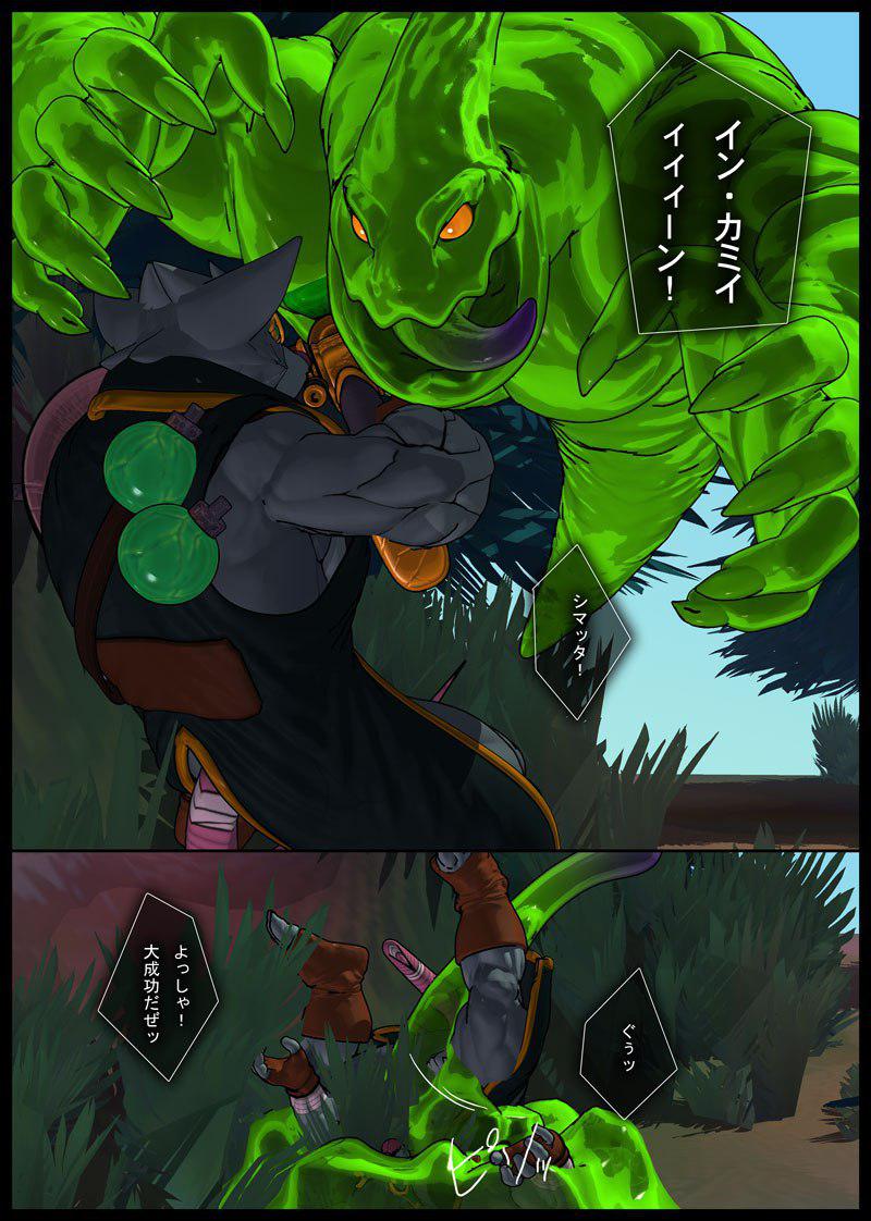 ZAC x Twitch - Page 2