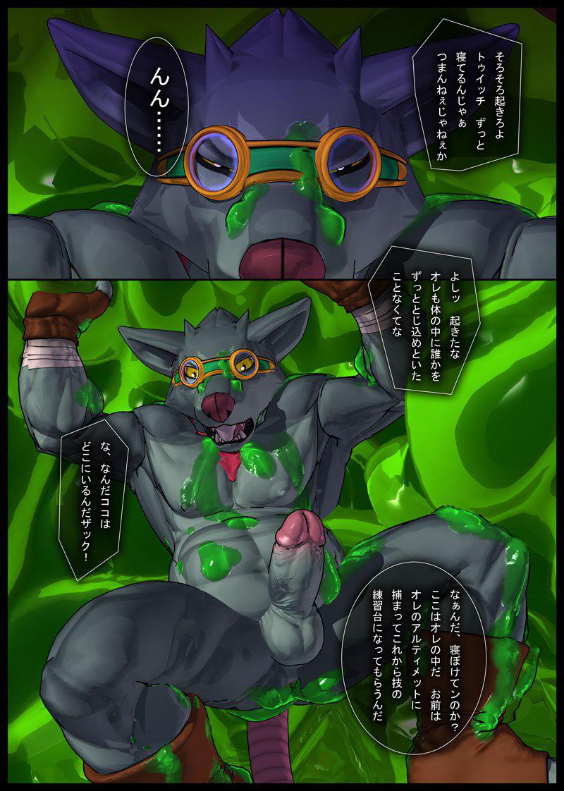 ZAC x Twitch - Page 10