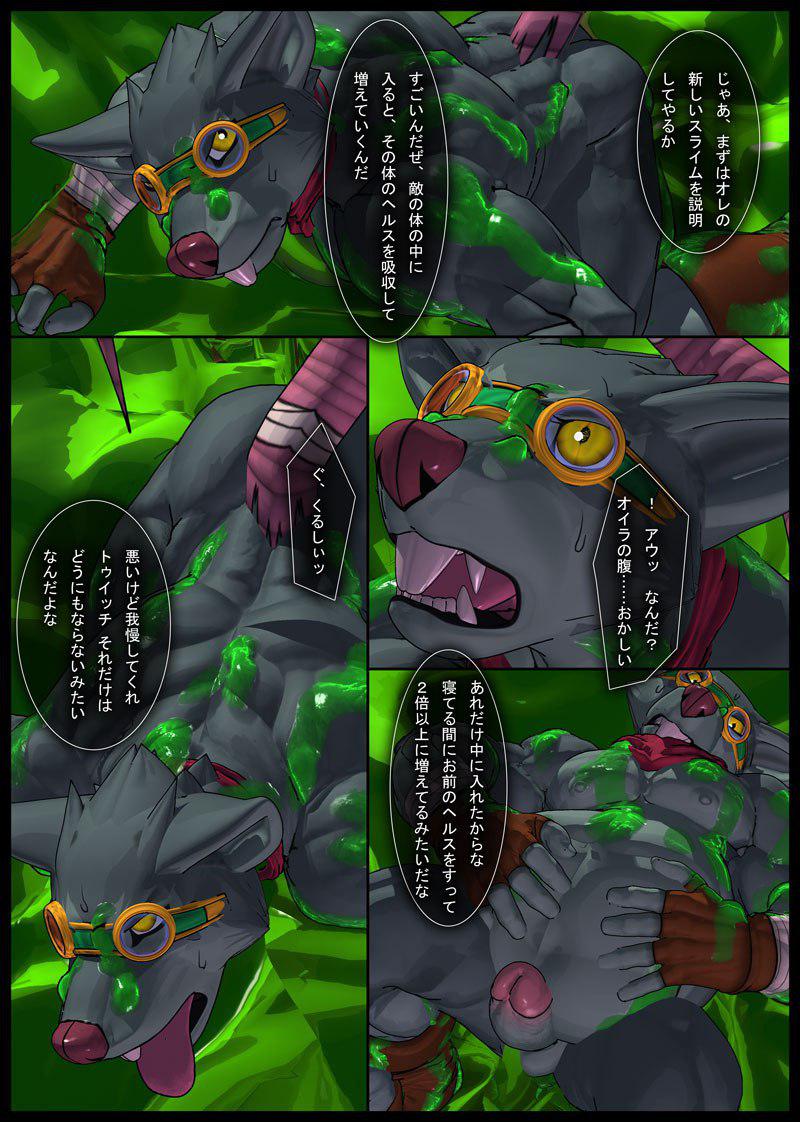 ZAC x Twitch - Page 12