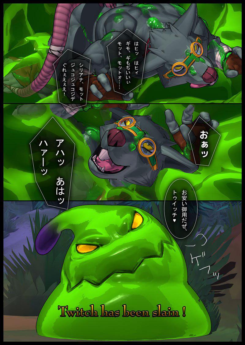 ZAC x Twitch - Page 21