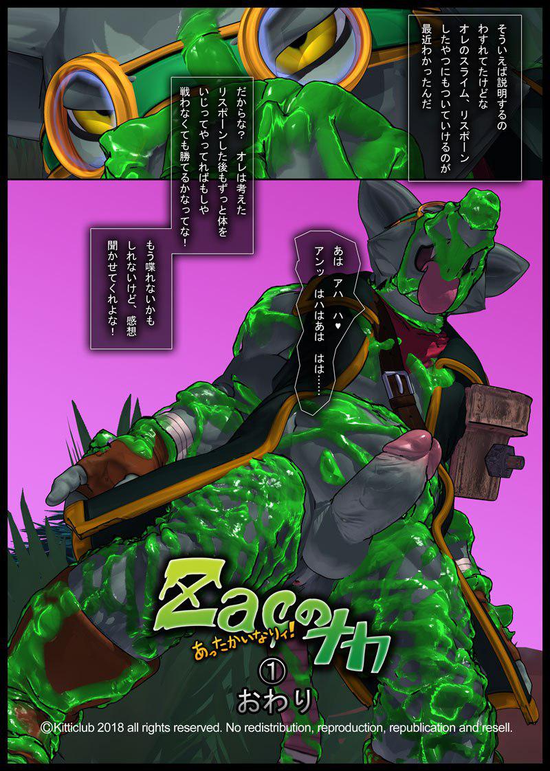 ZAC x Twitch - Page 22