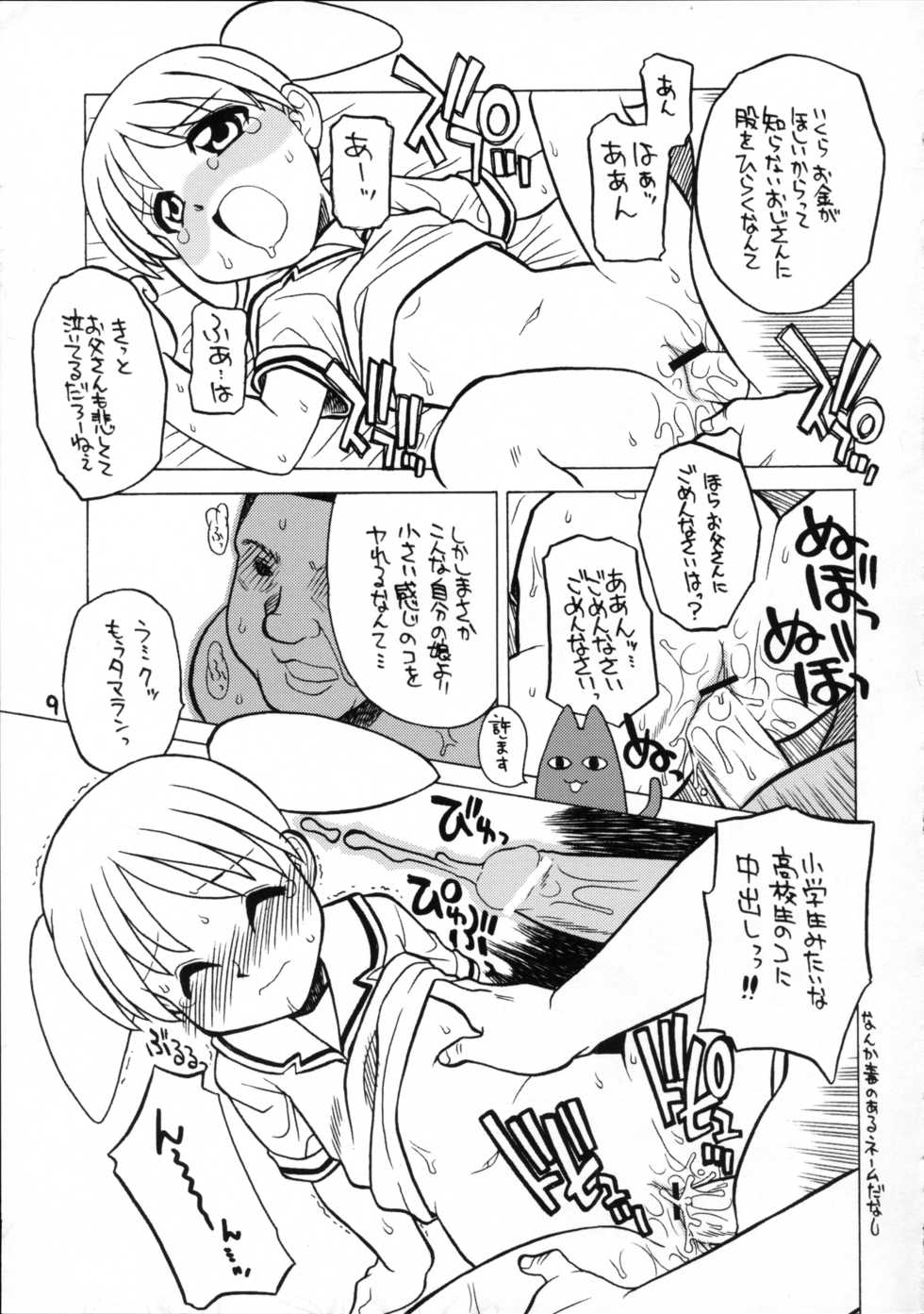 (C62) [Genki Honpo (Daifuku Keiji)] Ekisupo Osaka (Azumanga Daiou) - Page 8