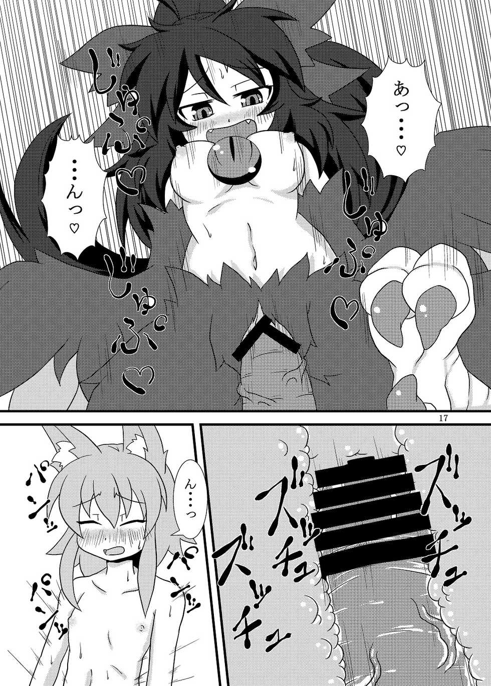 [Kemono no Nonomichi (Akatubon)] Utsuho Harpy (Touhou Project) [Digital] - Page 16