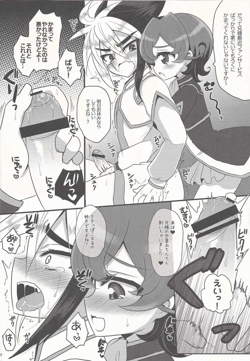 (Shota Scratch 18) [Baby Replay (Chesuka)] Kyou wa Nii-sama o Hitorijime! (Yu-Gi-Oh! ZEXAL) - Page 5
