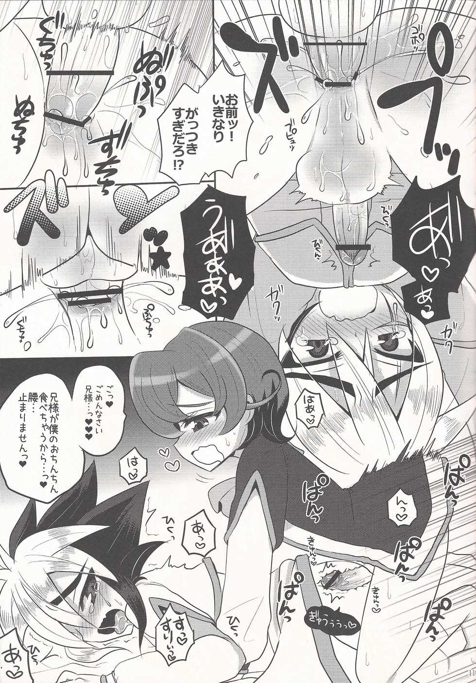 (Shota Scratch 18) [Baby Replay (Chesuka)] Kyou wa Nii-sama o Hitorijime! (Yu-Gi-Oh! ZEXAL) - Page 10