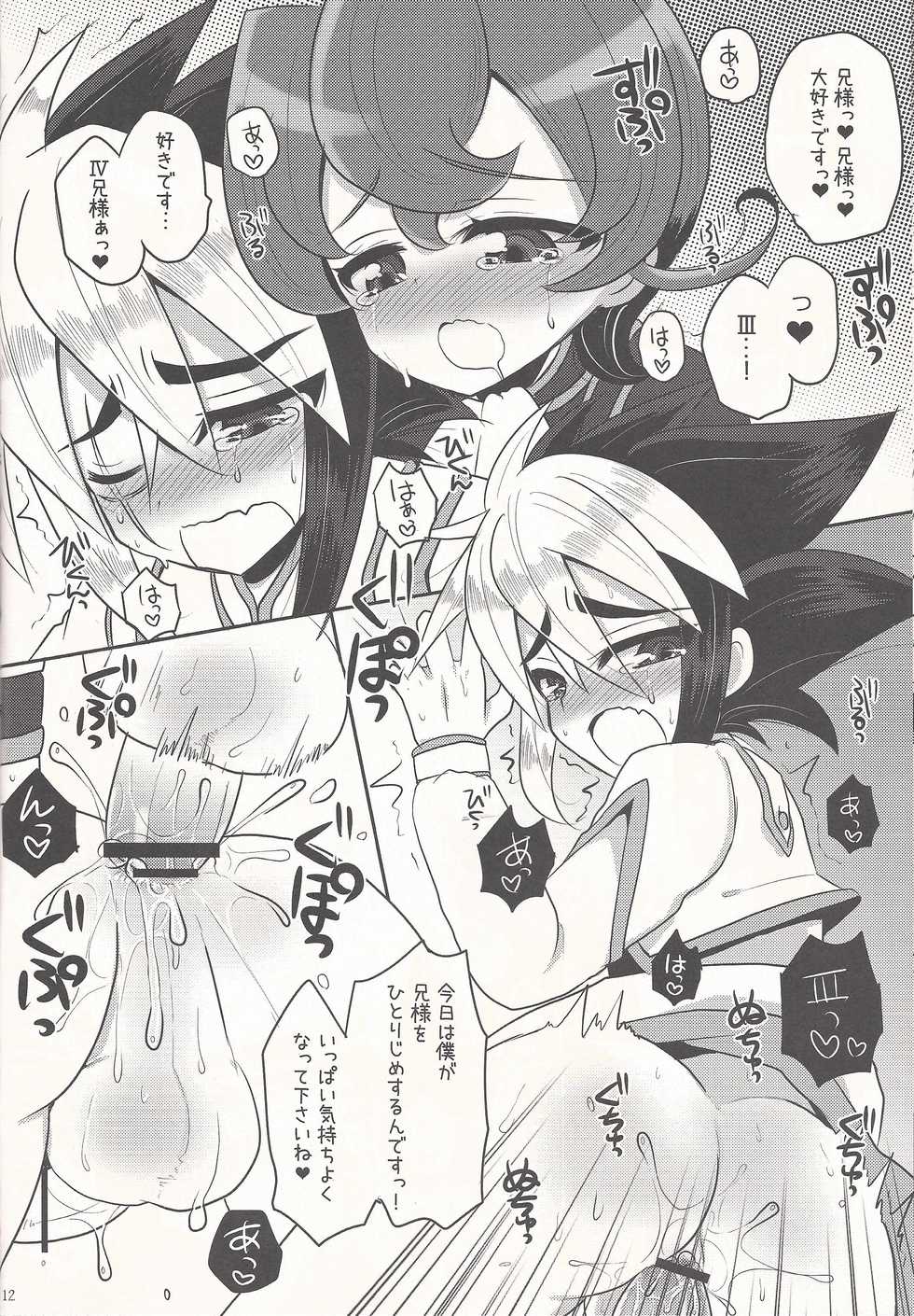 (Shota Scratch 18) [Baby Replay (Chesuka)] Kyou wa Nii-sama o Hitorijime! (Yu-Gi-Oh! ZEXAL) - Page 11