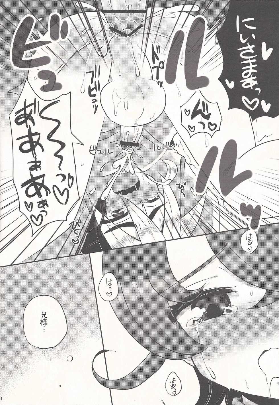 (Shota Scratch 18) [Baby Replay (Chesuka)] Kyou wa Nii-sama o Hitorijime! (Yu-Gi-Oh! ZEXAL) - Page 13