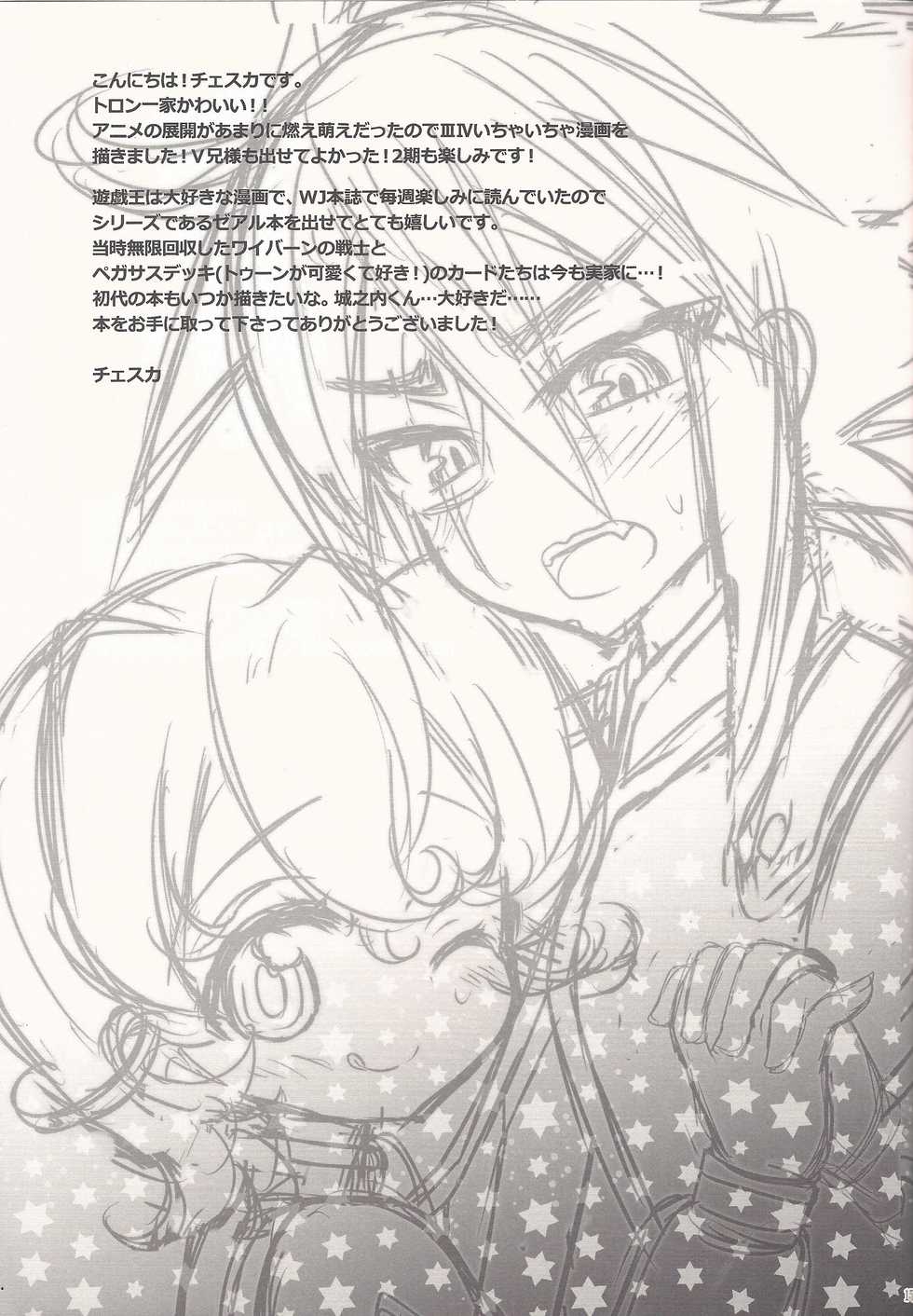 (Shota Scratch 18) [Baby Replay (Chesuka)] Kyou wa Nii-sama o Hitorijime! (Yu-Gi-Oh! ZEXAL) - Page 16