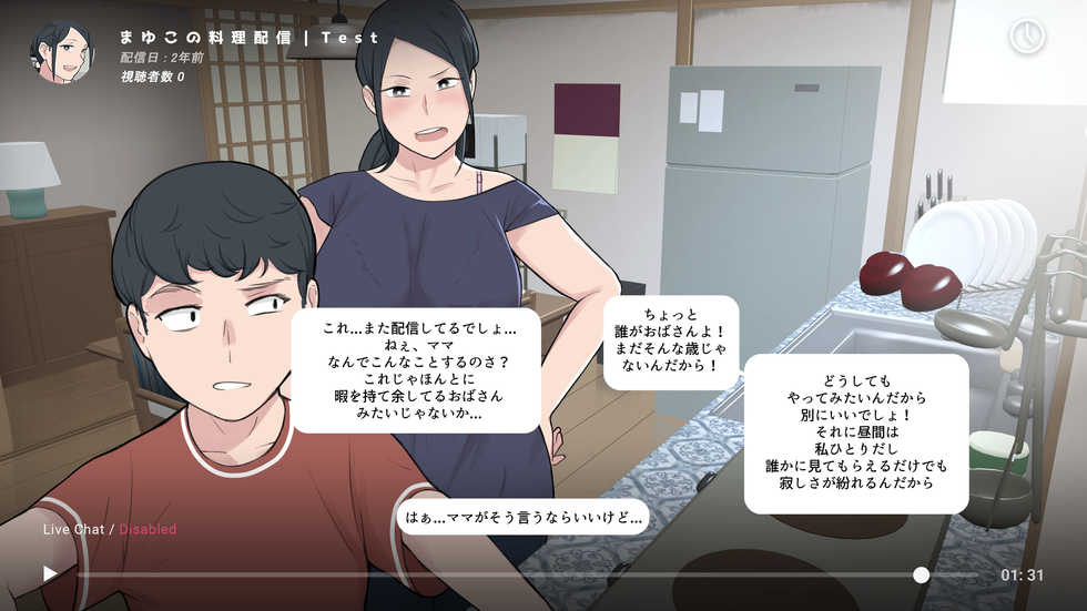 [NTRMAN] Namahaishin ni Hamatte Boku no Mama - Page 2