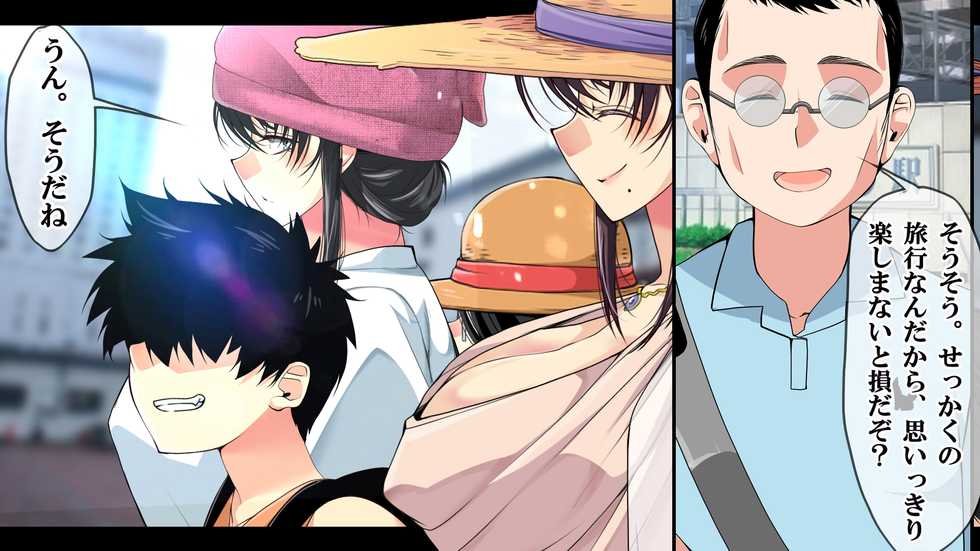 [NanokaH] Jikkyou! NTR Kazoku Ryokou Kazoku ni Barezu ni Sex Dekitara 100-man Yen - Page 6