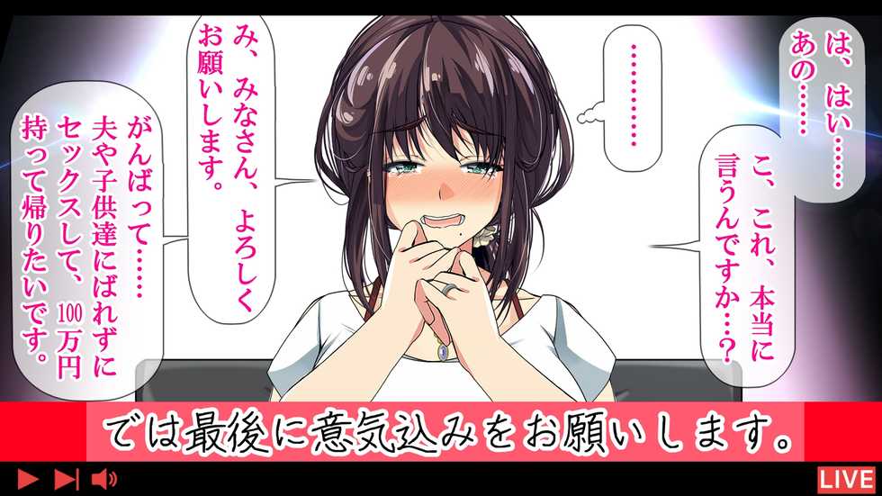 [NanokaH] Jikkyou! NTR Kazoku Ryokou Kazoku ni Barezu ni Sex Dekitara 100-man Yen - Page 22