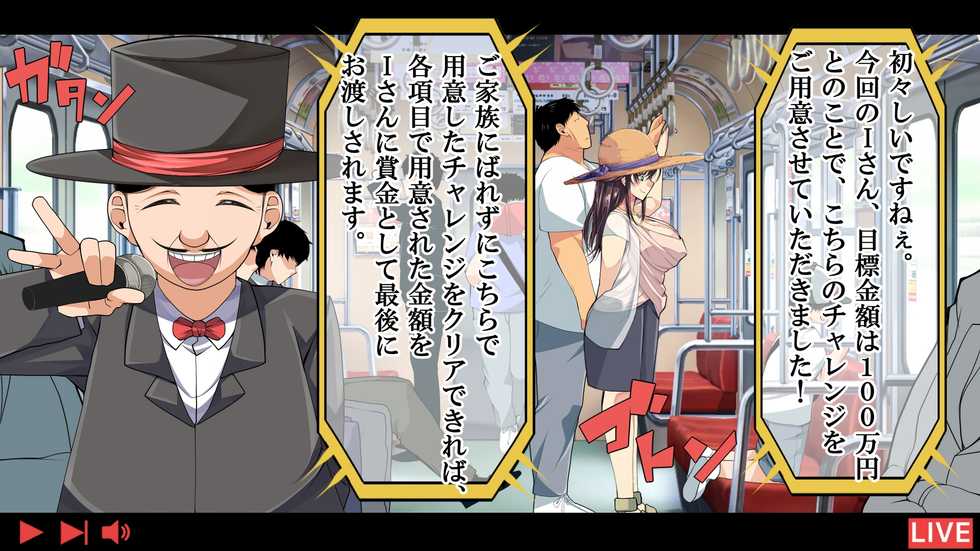 [NanokaH] Jikkyou! NTR Kazoku Ryokou Kazoku ni Barezu ni Sex Dekitara 100-man Yen - Page 24