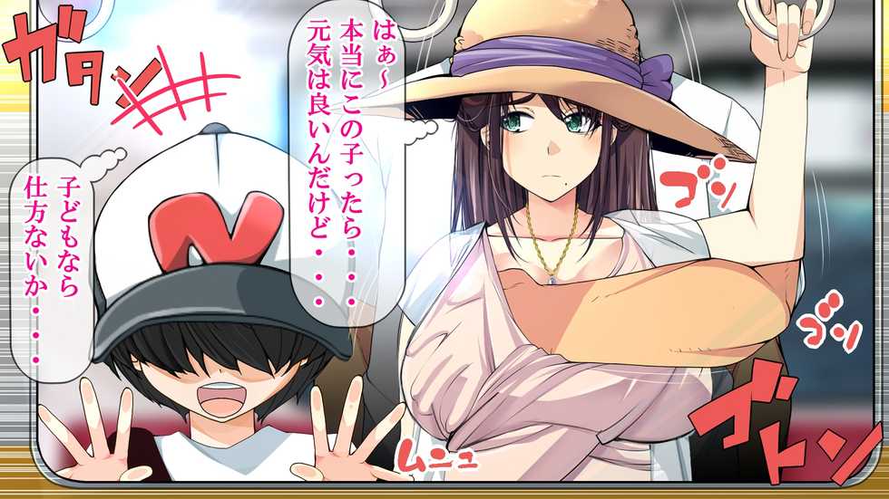 [NanokaH] Jikkyou! NTR Kazoku Ryokou Kazoku ni Barezu ni Sex Dekitara 100-man Yen - Page 35