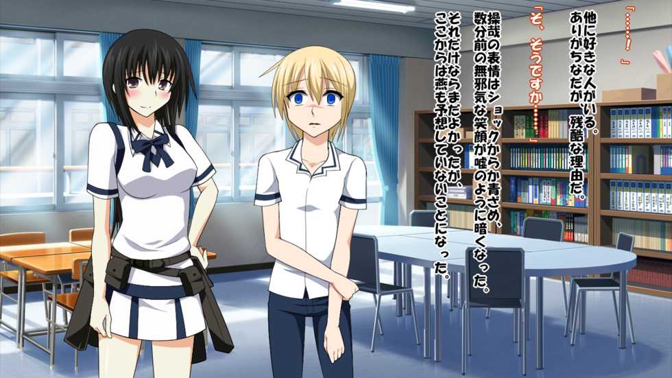 [Saimin! Pikatto House] Maji de Watashi ni Reizoku Shinasai!! (Maji de Watashi ni Koi Shinasai!) - Page 13