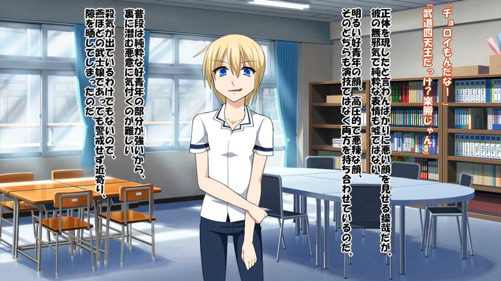 [Saimin! Pikatto House] Maji de Watashi ni Reizoku Shinasai!! (Maji de Watashi ni Koi Shinasai!) - Page 19
