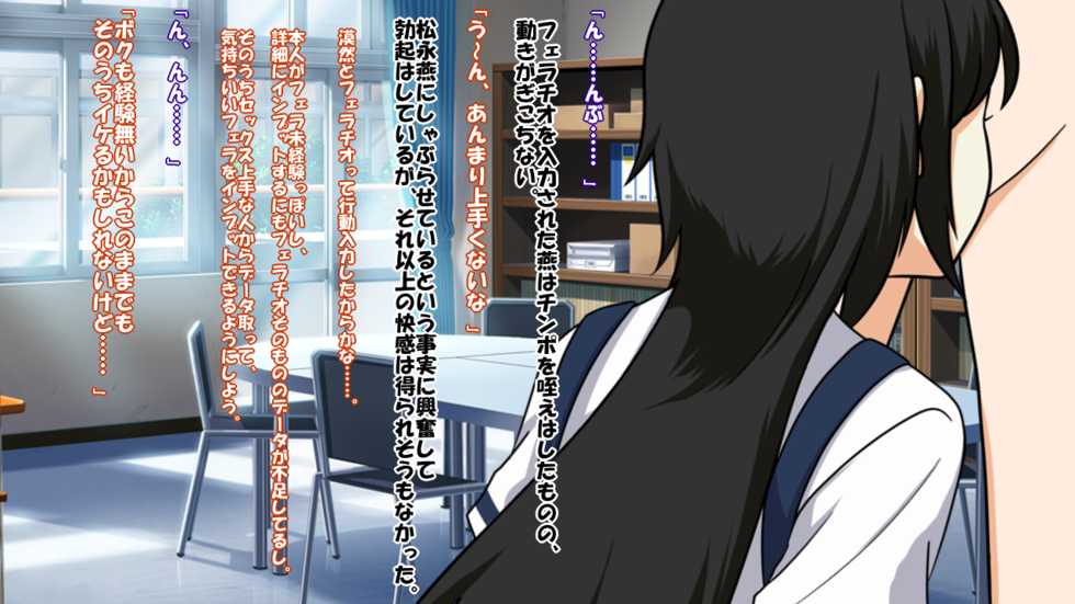 [Saimin! Pikatto House] Maji de Watashi ni Reizoku Shinasai!! (Maji de Watashi ni Koi Shinasai!) - Page 29