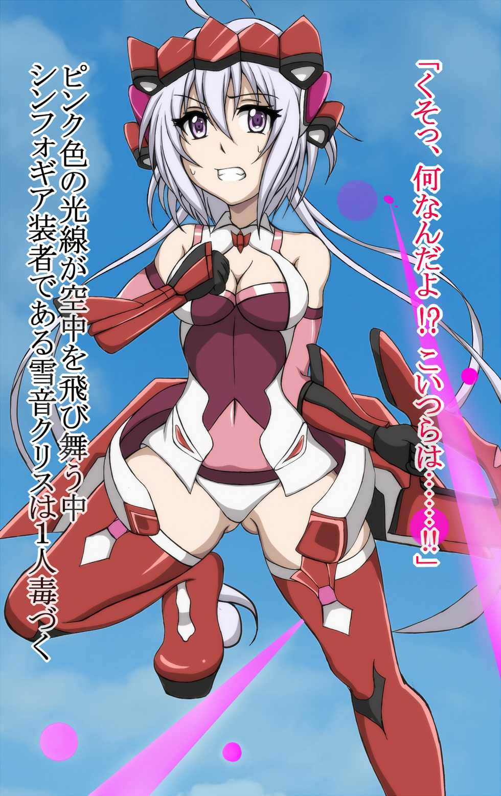 [Shoutarou] Haigure Hentai Sennou ~Symphogear Sousha "Yukine Chris" Hen~ (Senki Zesshou Symphogear) - Page 3