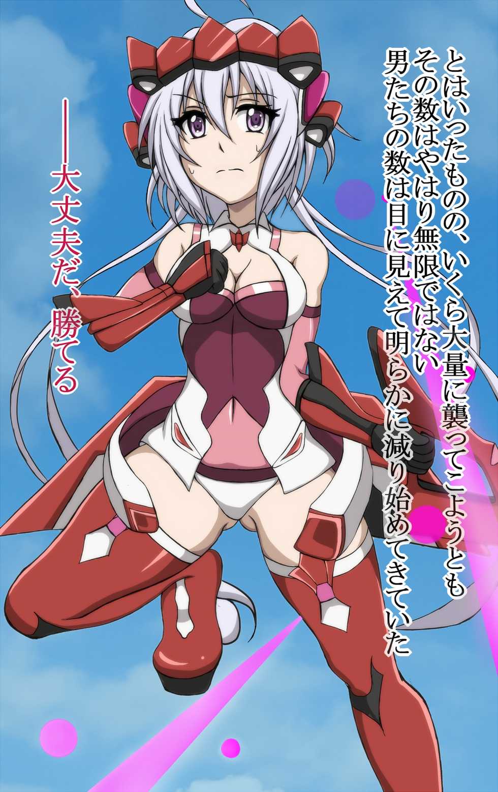 [Shoutarou] Haigure Hentai Sennou ~Symphogear Sousha "Yukine Chris" Hen~ (Senki Zesshou Symphogear) - Page 5