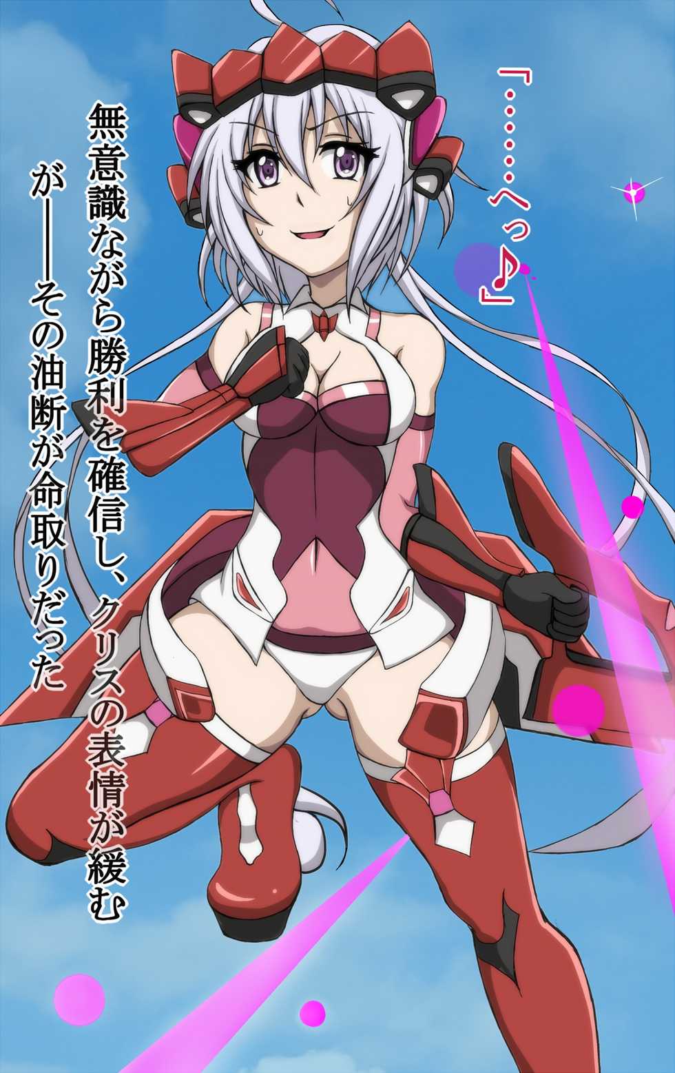 [Shoutarou] Haigure Hentai Sennou ~Symphogear Sousha "Yukine Chris" Hen~ (Senki Zesshou Symphogear) - Page 6