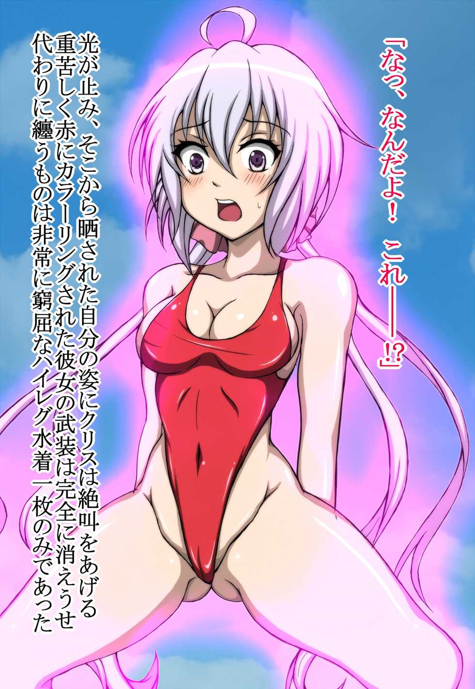 [Shoutarou] Haigure Hentai Sennou ~Symphogear Sousha "Yukine Chris" Hen~ (Senki Zesshou Symphogear) - Page 14