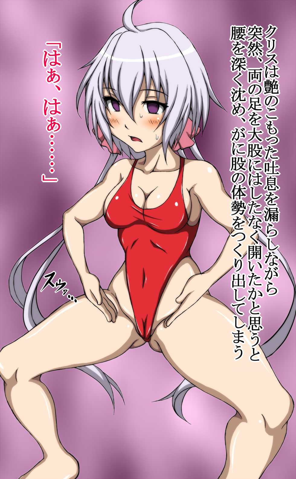 [Shoutarou] Haigure Hentai Sennou ~Symphogear Sousha "Yukine Chris" Hen~ (Senki Zesshou Symphogear) - Page 31