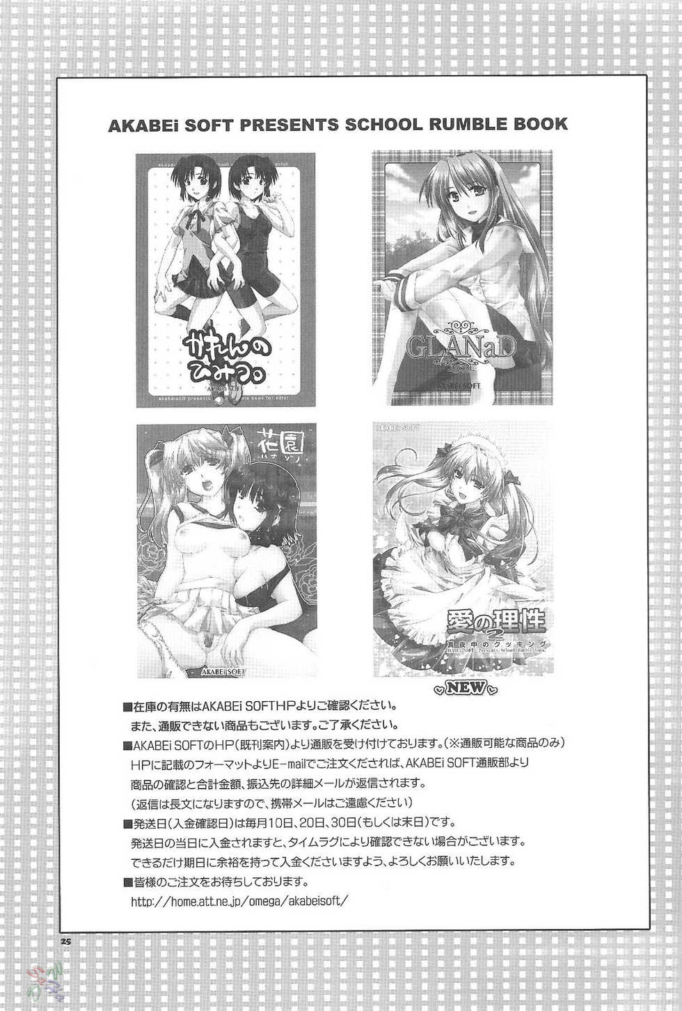 (SC24) [AKABEi SOFT (ALPHa)] Ai no Risei 2 | Reason of Love 2 (School Rumble) [English] [SaHa] - Page 24