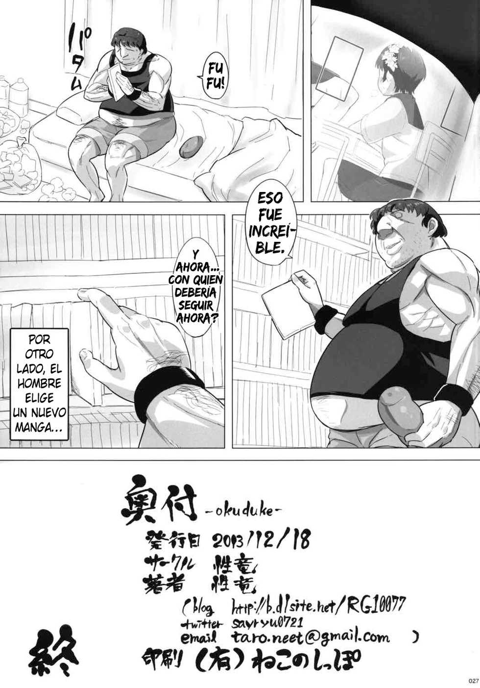 (C85) [sayryu (sayryu)] Ore no Onaho wa Niji Manko ni Tsuuzuru (Toaru Kagaku no Railgun) (Spanish) [kalock] - Page 27