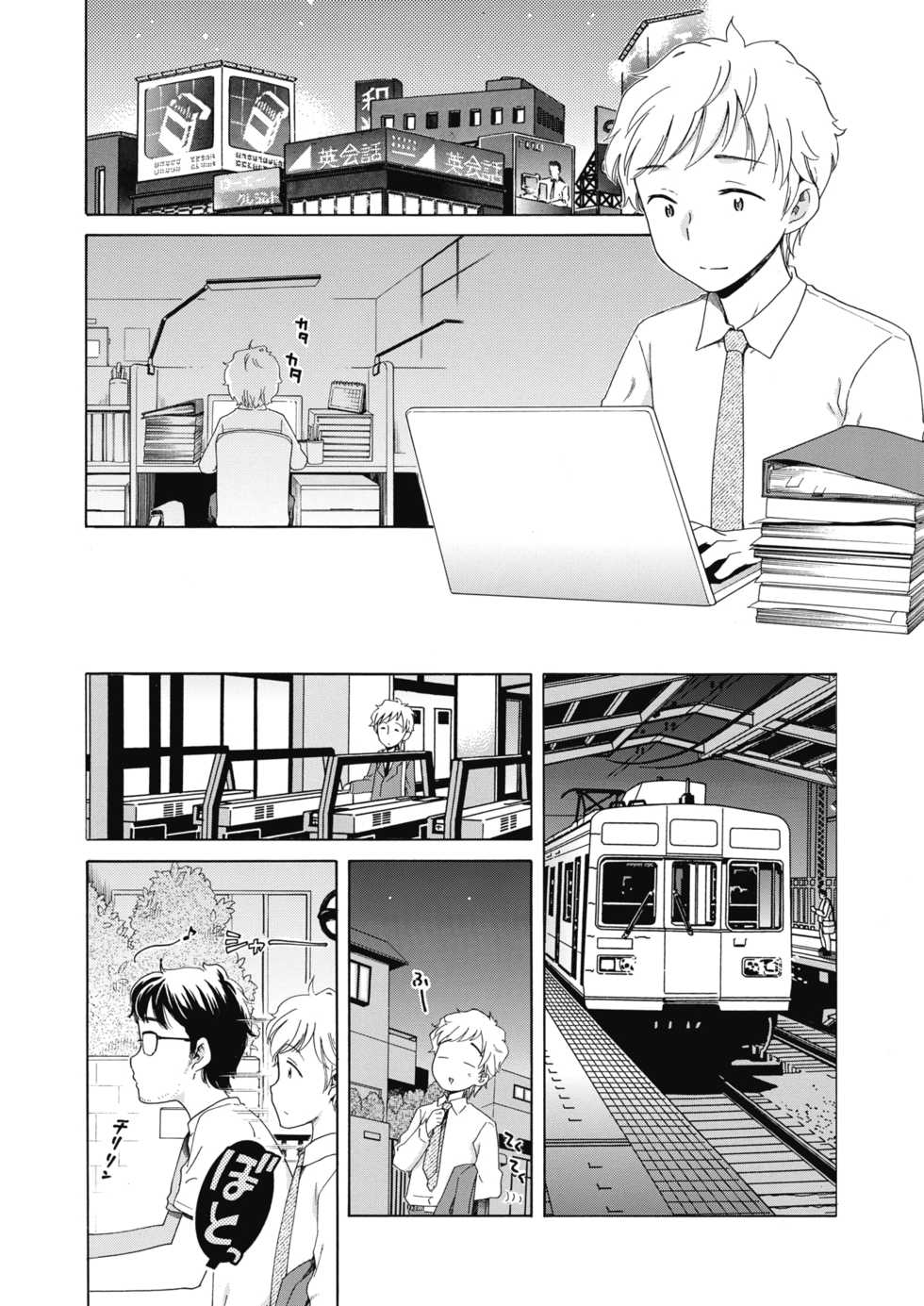[Inuboshi] Happy Angel ~Hana Kourin~ | 해피 엔젤 ~하나강림~ (COMIC Megastore Alpha 2019-07) [Korean] [팀 오작교] [Digital] - Page 3