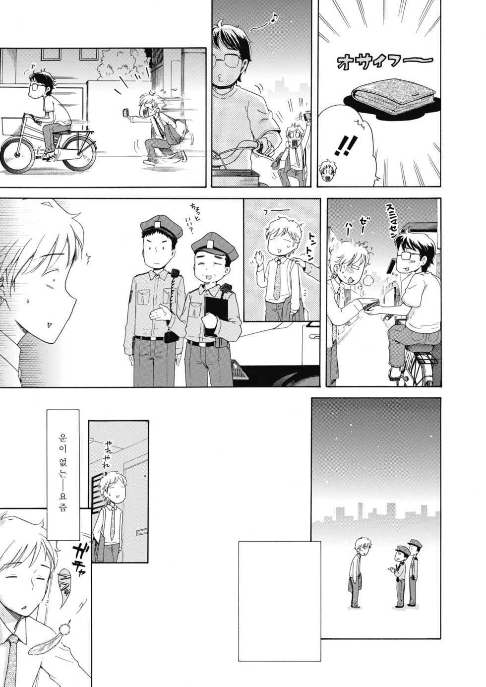 [Inuboshi] Happy Angel ~Hana Kourin~ | 해피 엔젤 ~하나강림~ (COMIC Megastore Alpha 2019-07) [Korean] [팀 오작교] [Digital] - Page 4