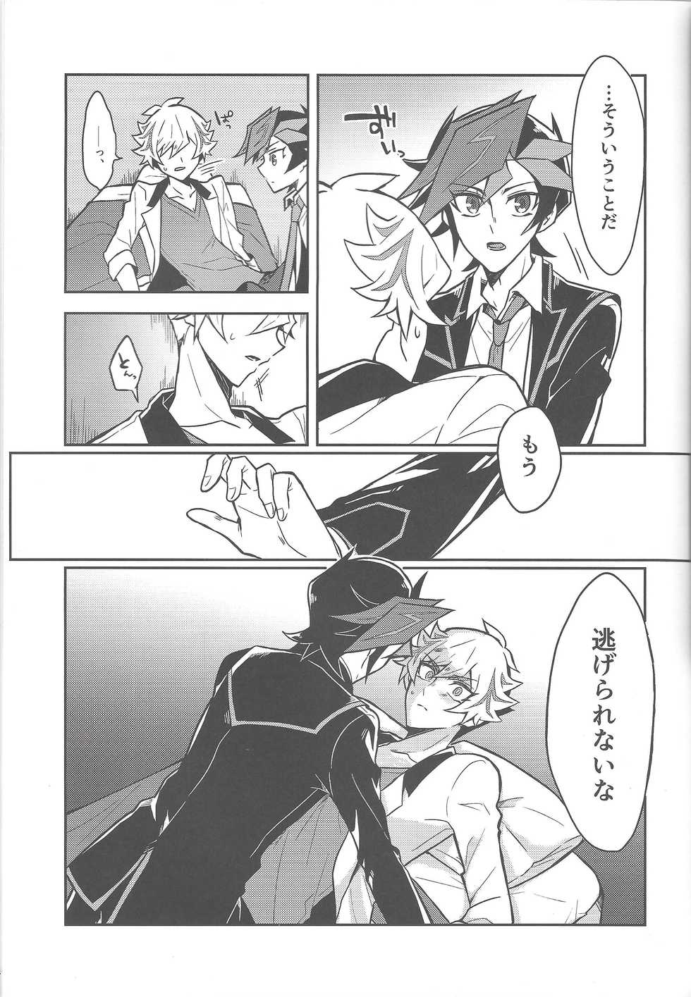 (Unmei o Michibiku Access Code) [nerumanekin (Kurume)] Mouichido, (Yu-Gi-Oh! VRAINS) - Page 28