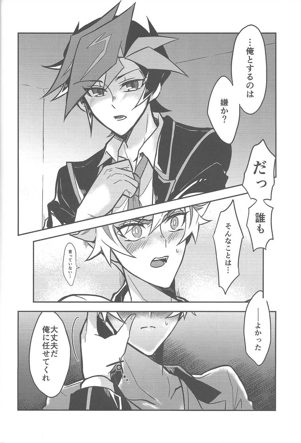 (Unmei o Michibiku Access Code) [nerumanekin (Kurume)] Mouichido, (Yu-Gi-Oh! VRAINS) - Page 29