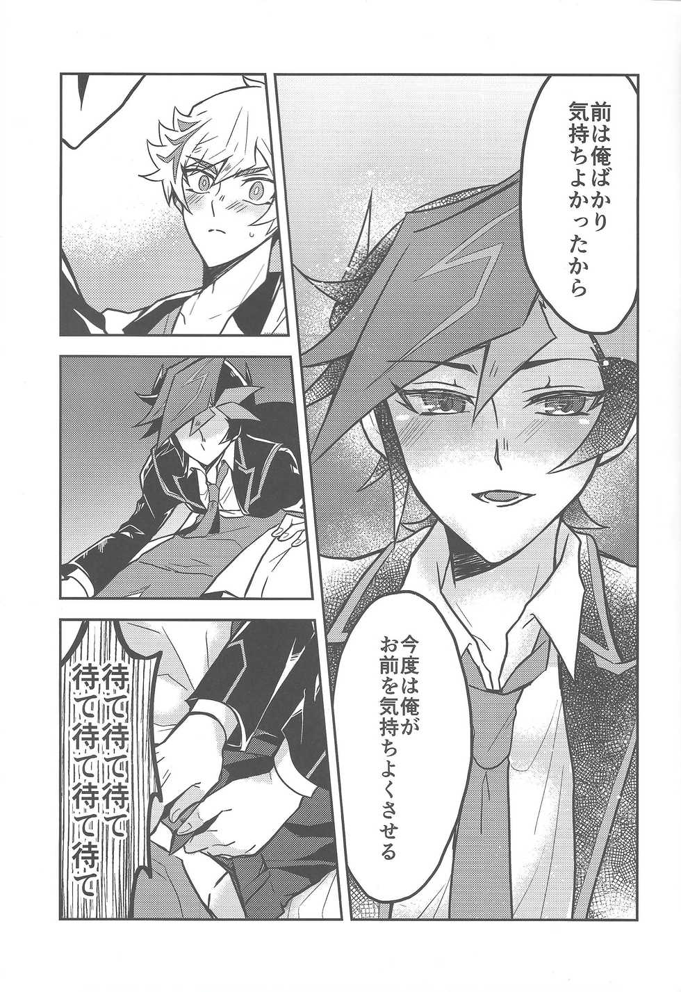 (Unmei o Michibiku Access Code) [nerumanekin (Kurume)] Mouichido, (Yu-Gi-Oh! VRAINS) - Page 30