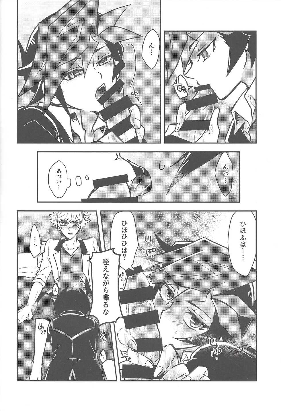 (Unmei o Michibiku Access Code) [nerumanekin (Kurume)] Mouichido, (Yu-Gi-Oh! VRAINS) - Page 33