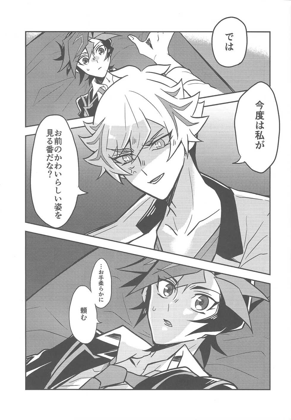 (Unmei o Michibiku Access Code) [nerumanekin (Kurume)] Mouichido, (Yu-Gi-Oh! VRAINS) - Page 40