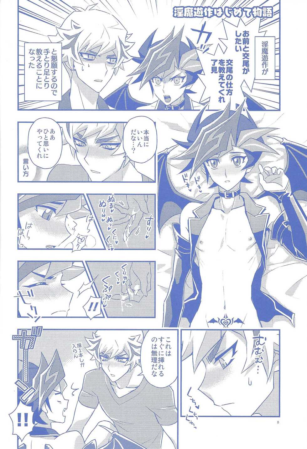 (Ore no Turn vs. 2019) [Re:cray (Mazaki Kei)] Ore ga Omae no Unmei da! (Yu-Gi-Oh! VRAINS) - Page 7